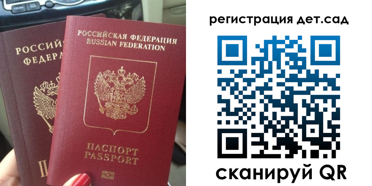 прописка для работы в Калаче-на-Дону
