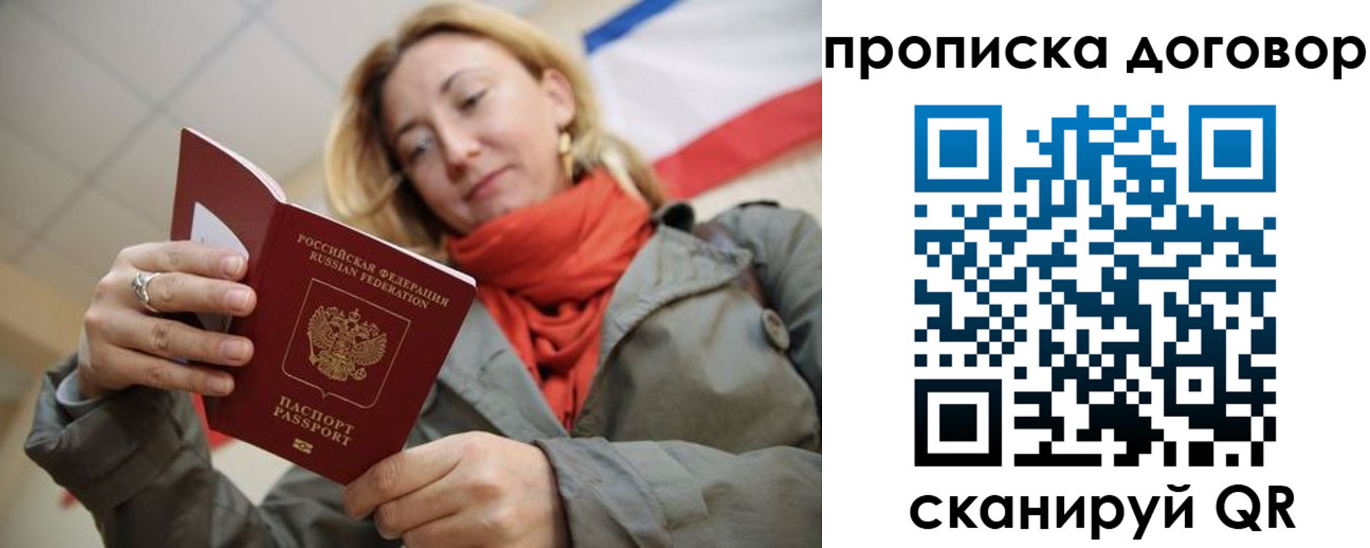 прописка иностранных граждан в Калаче-на-Дону