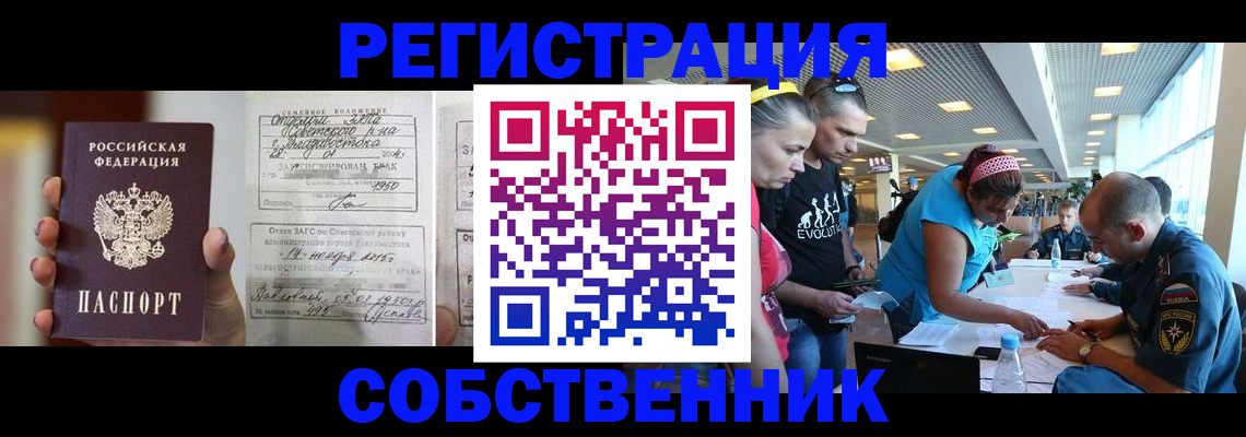 прописка поиск в Калаче-на-Дону