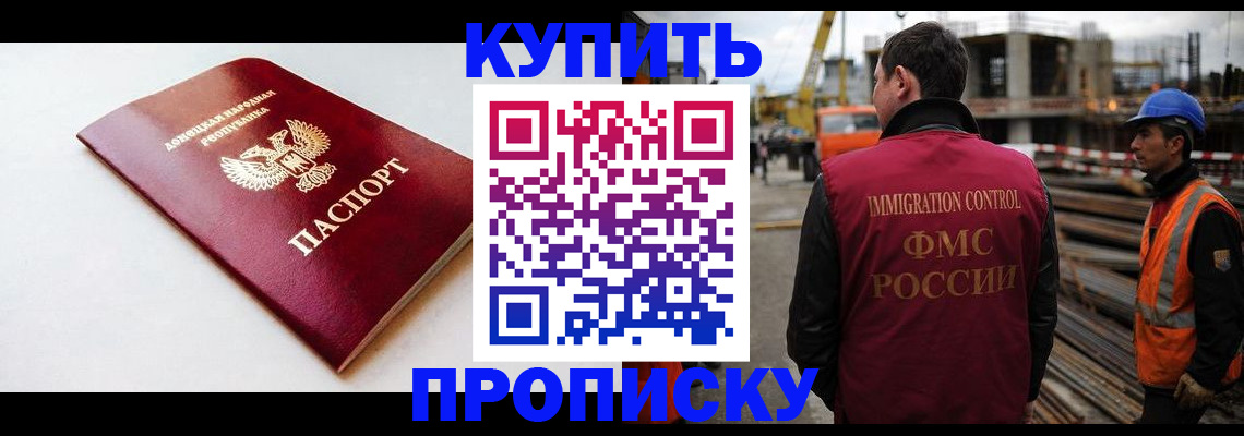 временная регистрация недорого в Калаче-на-Дону