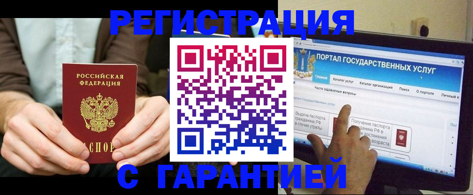 временная регистрация недорого в Калаче-на-Дону