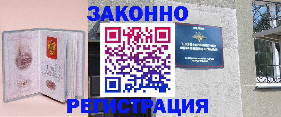 где прописаться в Калаче-на-Дону