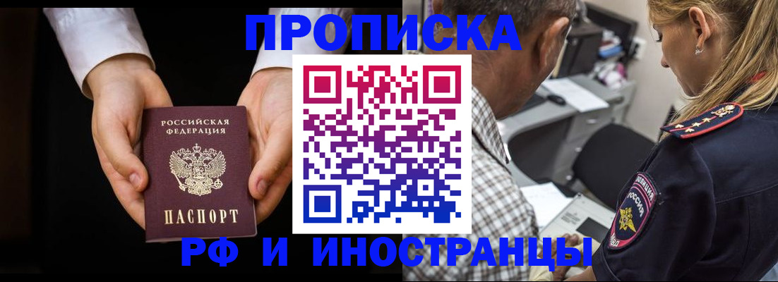 временная регистрация собственник в Калаче-на-Дону