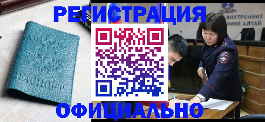 прописка регистрация в Калаче-на-Дону