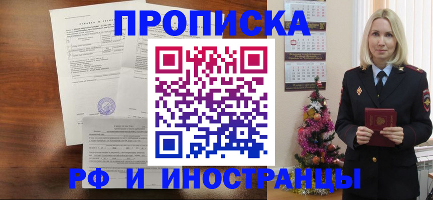 временная регистрация адрес в Калаче-на-Дону